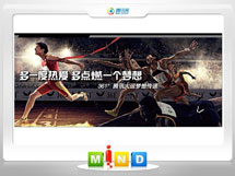 博山361度——腾讯大运会梦想传递